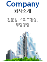 회사소개