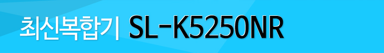 SL-k5250NR